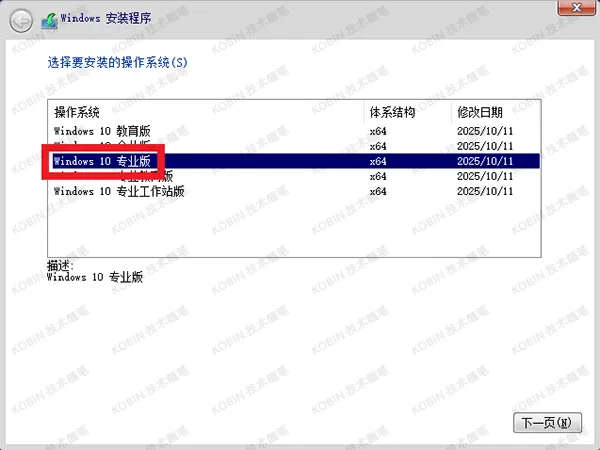 Windows 10 / 11 系统安装，官方镜像下载与全流程攻略