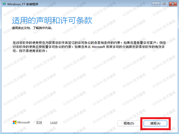 Windows 10 / 11 系统安装，官方镜像下载与全流程攻略