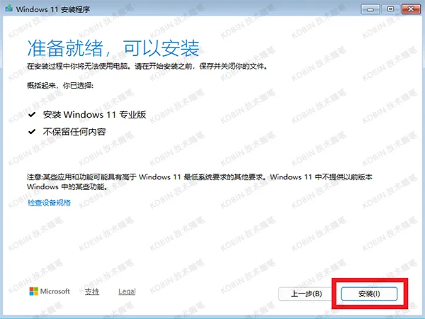 Windows 10 / 11 系统安装，官方镜像下载与全流程攻略