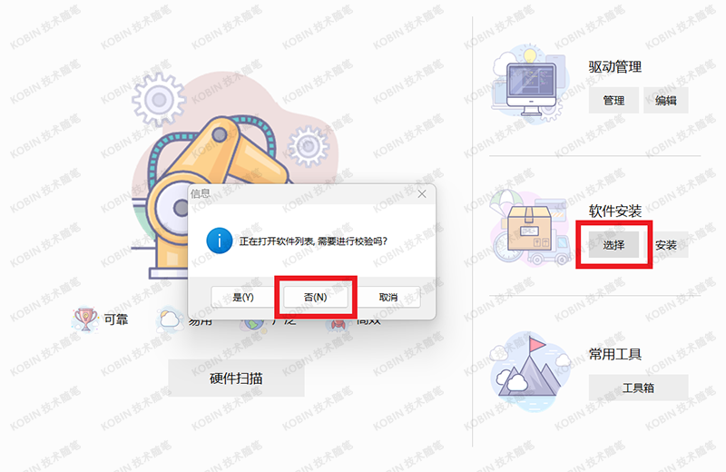 Windows 10 / 11 系统安装，官方镜像下载与全流程攻略