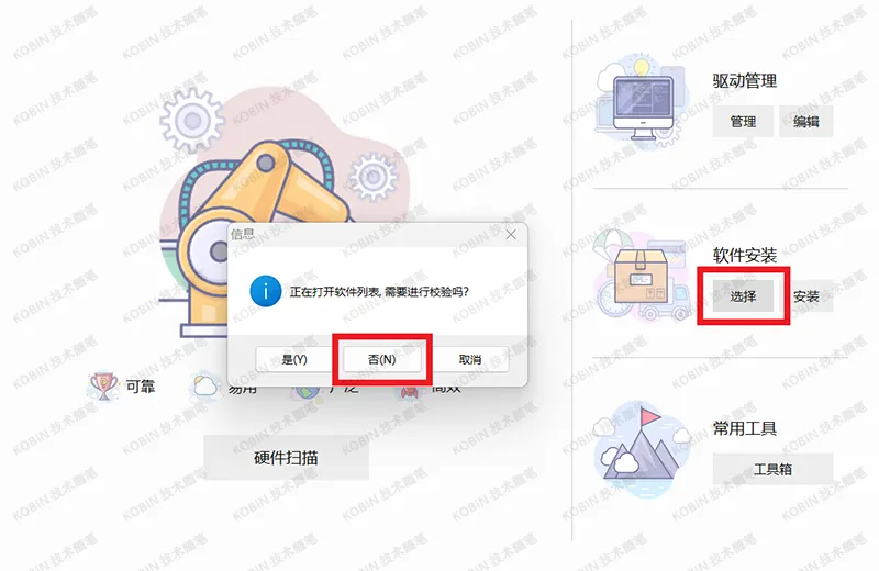 Windows 10 / 11 系统安装，官方镜像下载与全流程攻略
