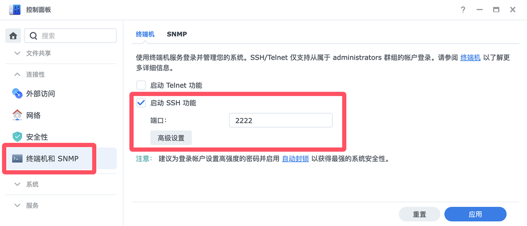 利用群晖 Docker 安装 VSCode 代码编辑器