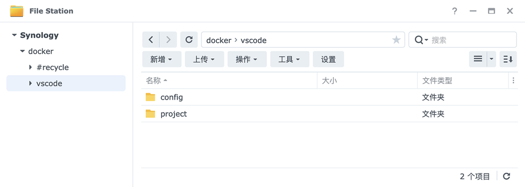 利用群晖 Docker 安装 VSCode 代码编辑器