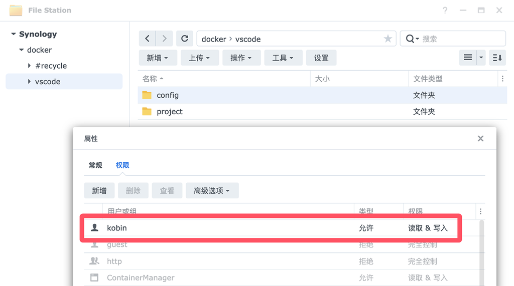 利用群晖 Docker 安装 VSCode 代码编辑器