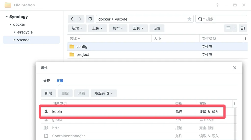 利用群晖 Docker 安装 VSCode 代码编辑器