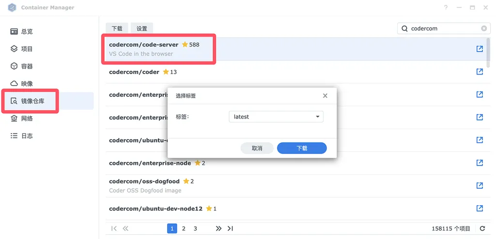 利用群晖 Docker 安装 VSCode 代码编辑器