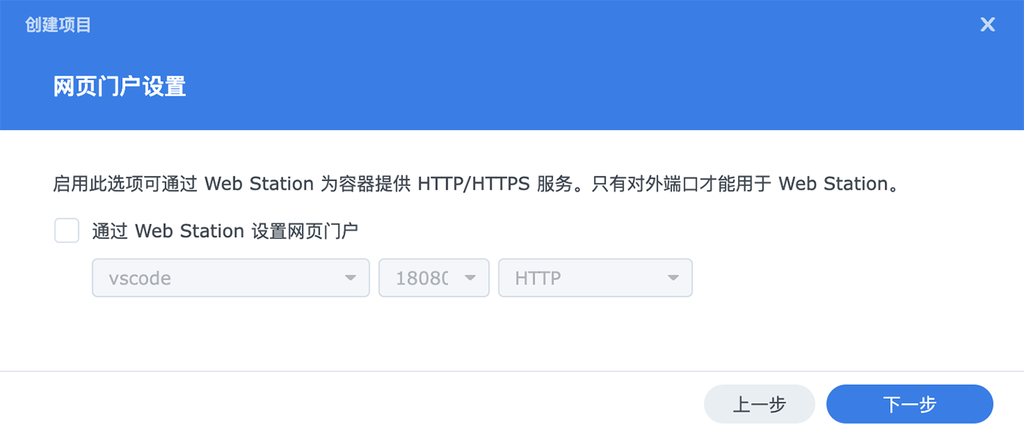 利用群晖 Docker 安装 VSCode 代码编辑器
