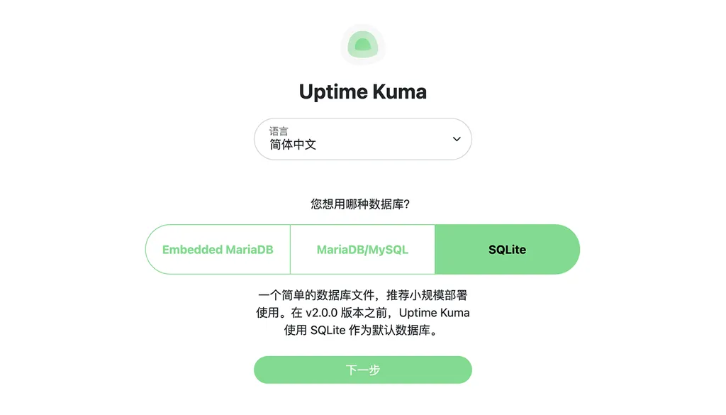 安装 Uptime Kuma 服务器监控面板