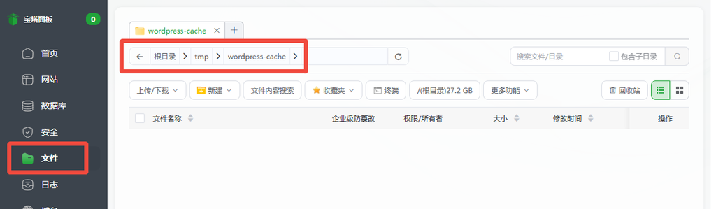 WordPress 站点开启 Nginx FastCGI 页面缓存
