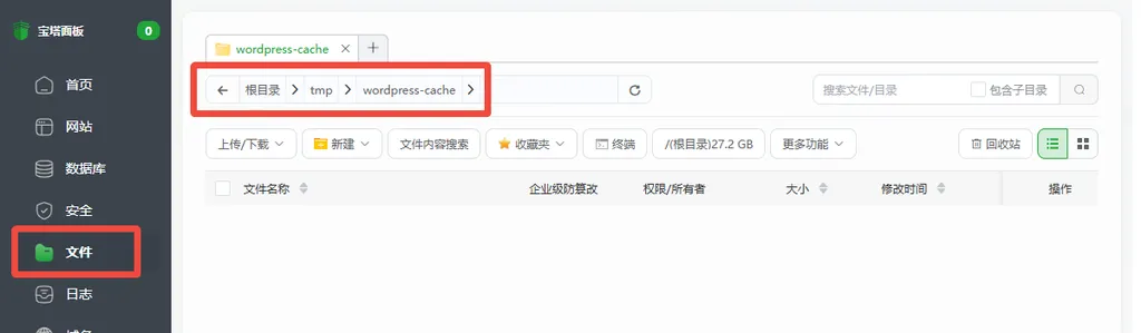 WordPress 站点开启 Nginx FastCGI 页面缓存