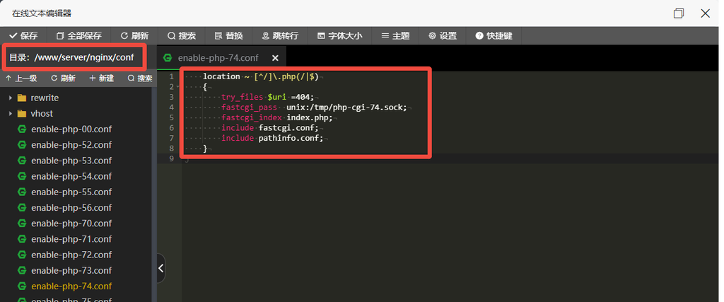 WordPress 站点开启 Nginx FastCGI 页面缓存