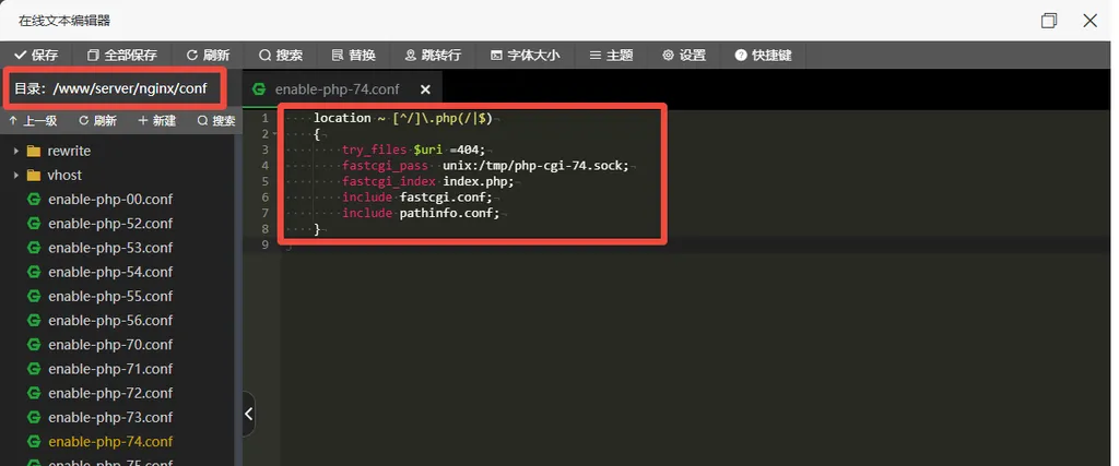 WordPress 站点开启 Nginx FastCGI 页面缓存