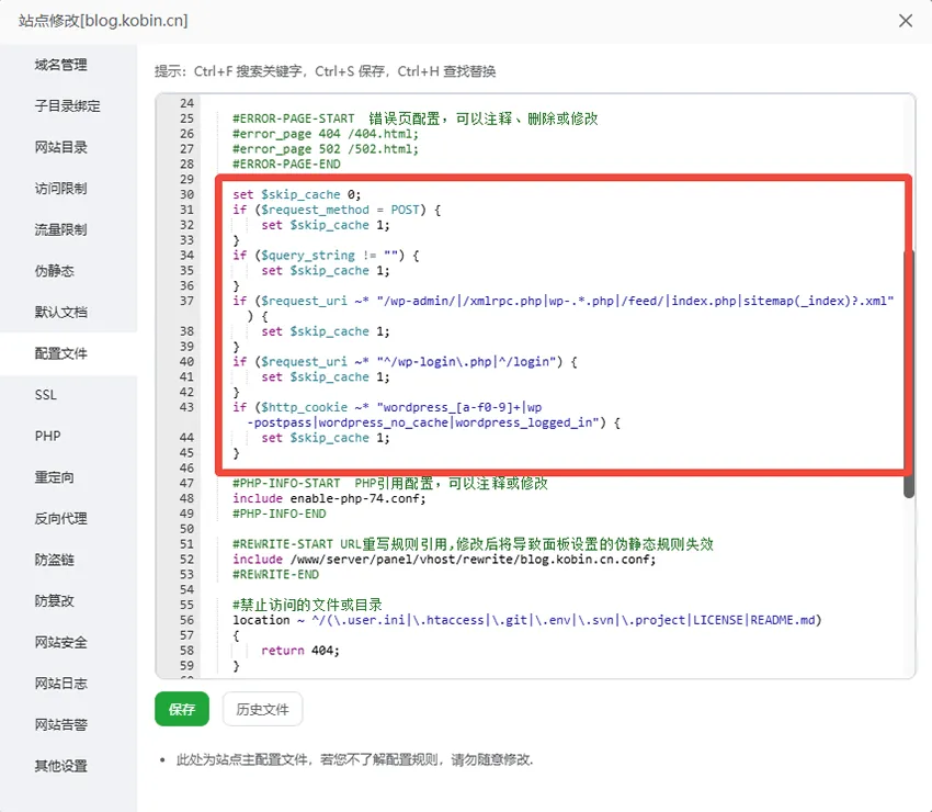 WordPress 站点开启 Nginx FastCGI 页面缓存