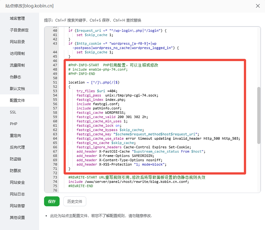 WordPress 站点开启 Nginx FastCGI 页面缓存