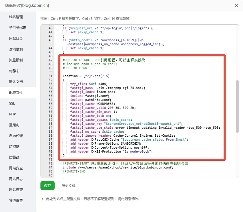 WordPress 站点开启 Nginx FastCGI 页面缓存