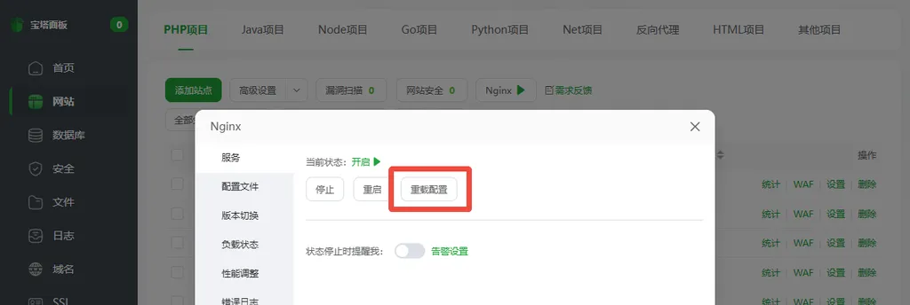 WordPress 站点开启 Nginx FastCGI 页面缓存
