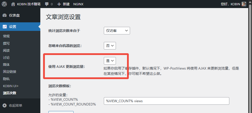 WordPress 站点开启 Nginx FastCGI 页面缓存