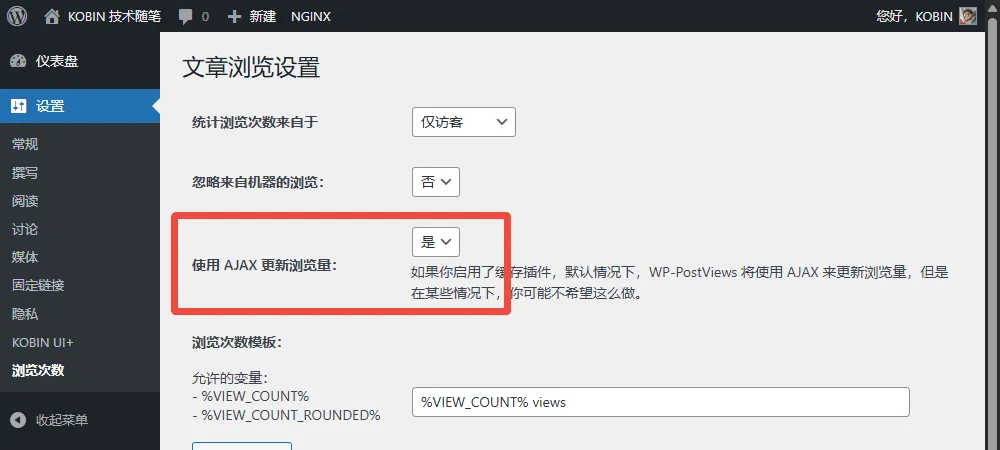 WordPress 站点开启 Nginx FastCGI 页面缓存