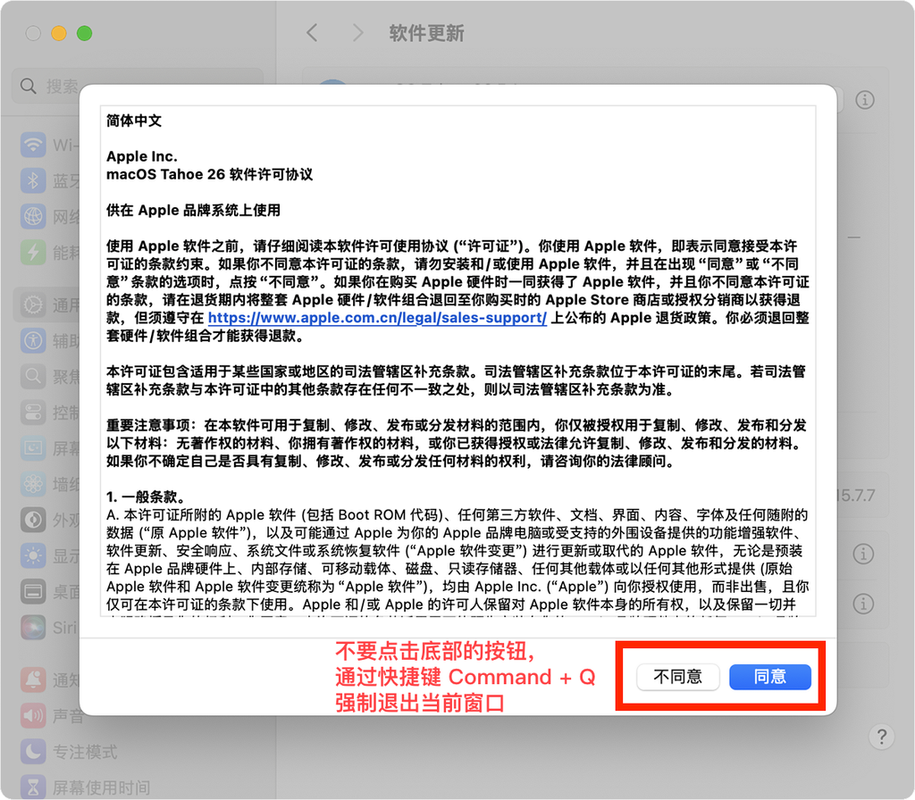 Mac 系统消除软件更新的通知红点