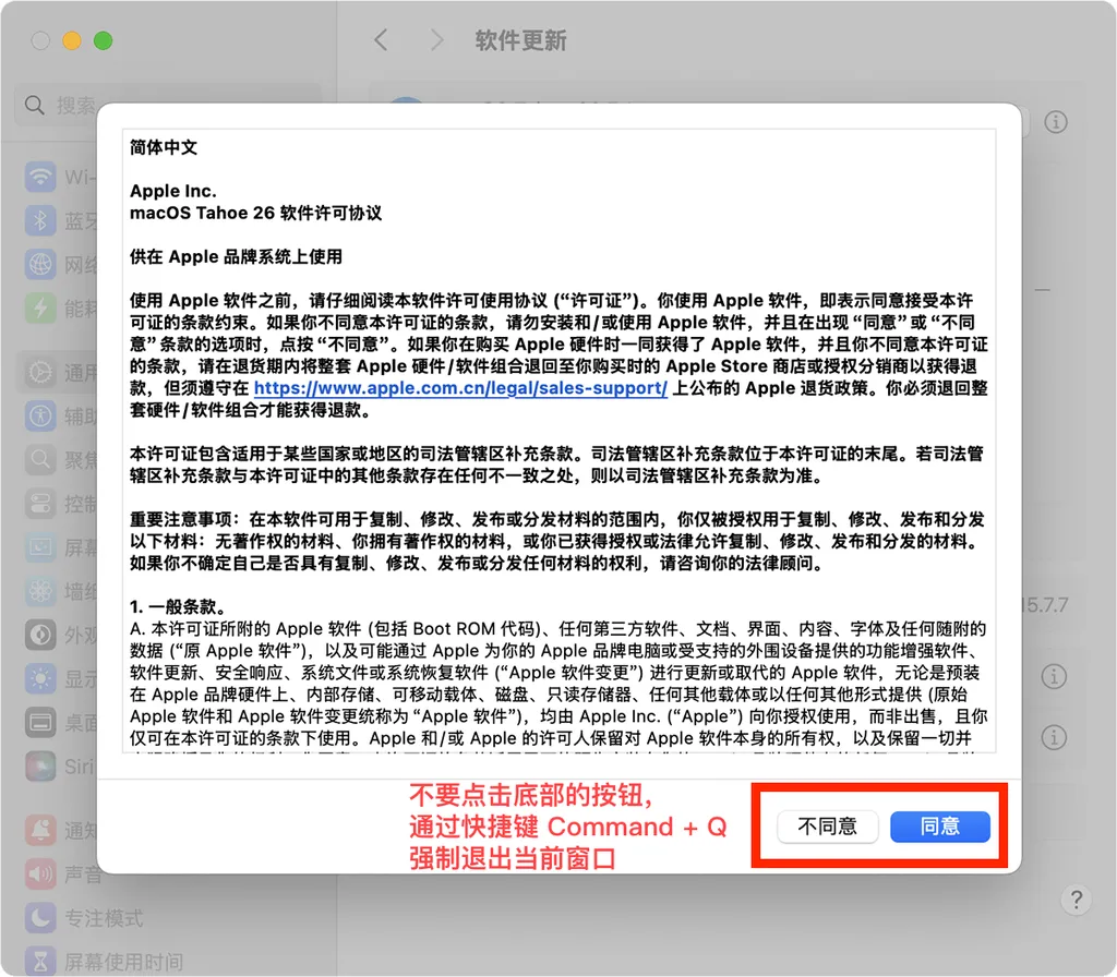 Mac 系统消除软件更新的通知红点