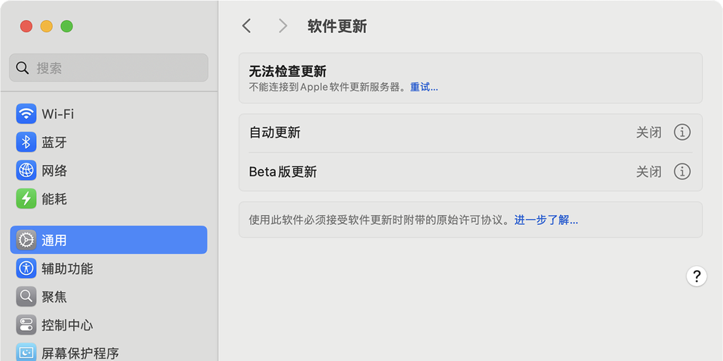 Mac 系统消除软件更新的通知红点