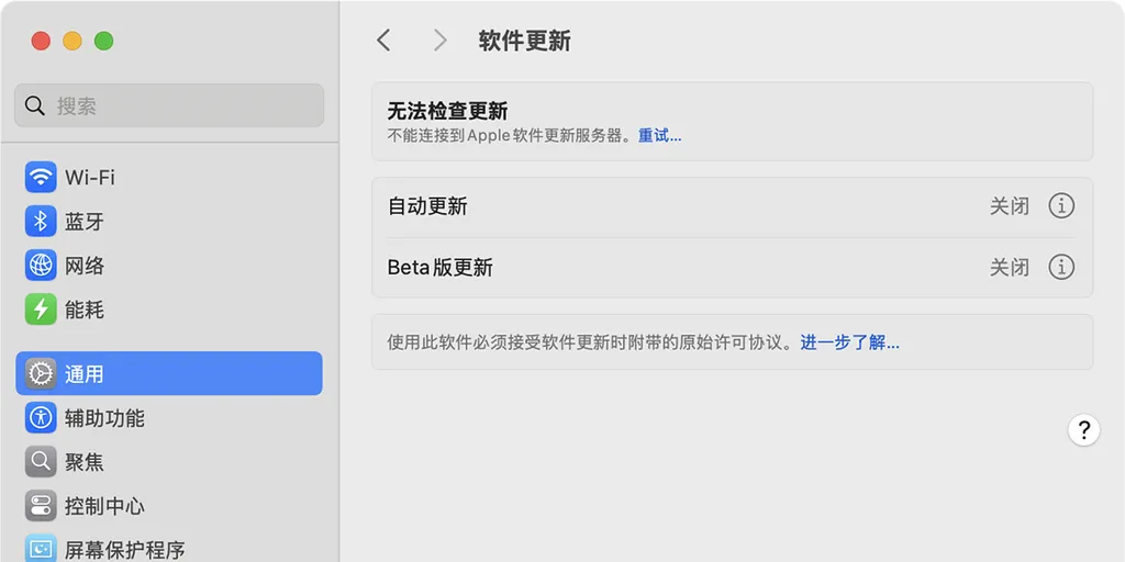 Mac 系统消除软件更新的通知红点